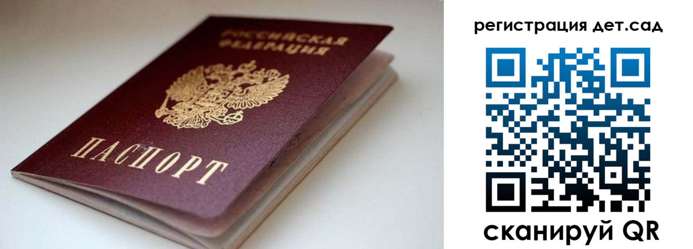 временная регистрация для школы в Уссурийске