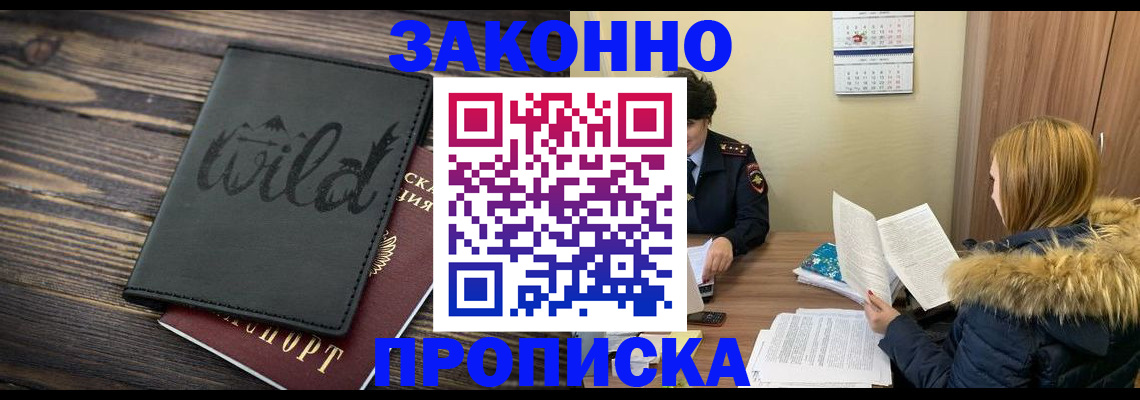 прописка поиск в Уссурийске