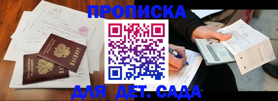 временная регистрация в квартире в Уссурийске