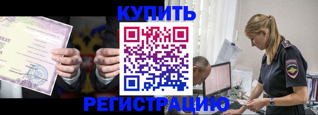 временная регистрация надежно в Уссурийске